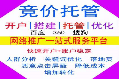 探索sem推广竞价托管的最佳实践——多行业案例分析